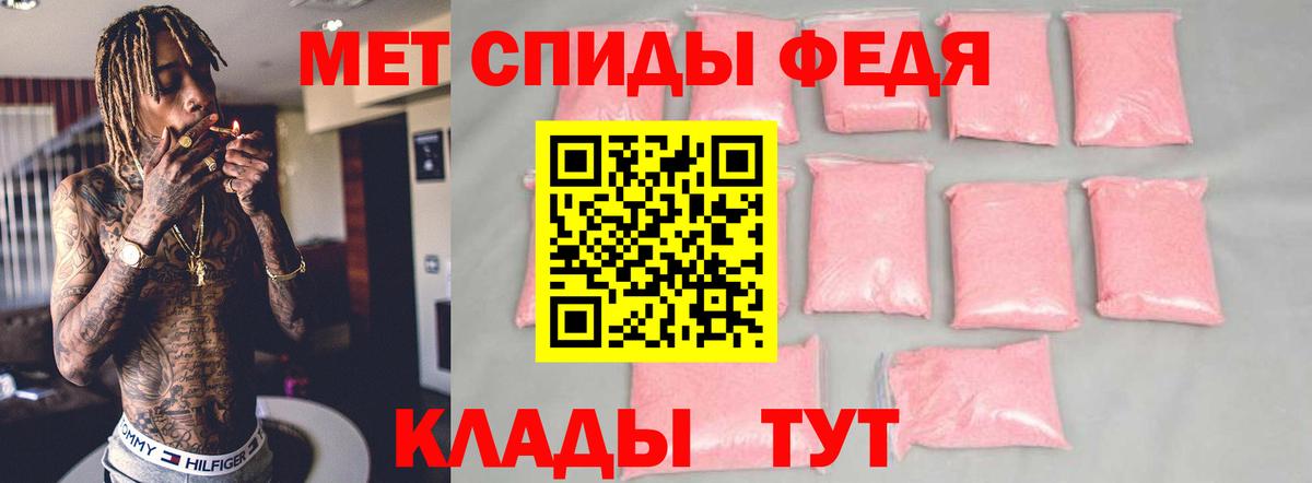 Amphetamine 98%  Вход с VPN  Amphetamine  АМФ  Гусь-Хрустальный 