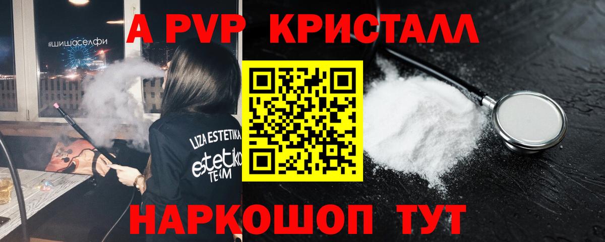 Alpha PVP крисы CK  Вход с VPN  Alpha PVP крисы CK  APVP крисы CK  Alpha PVP  Гусь-Хрустальный 