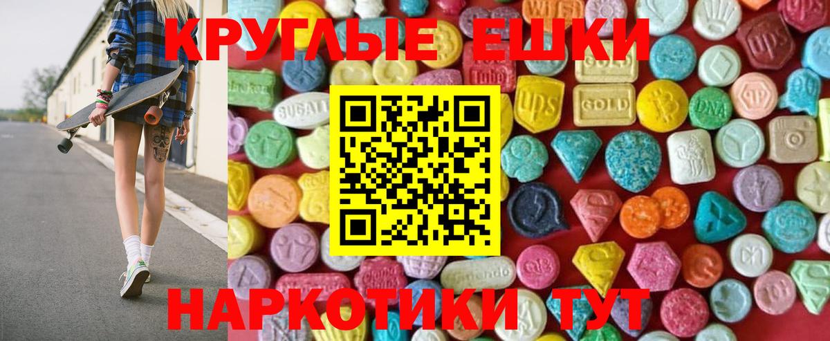 Экстази ешки Гусь-Хрустальный