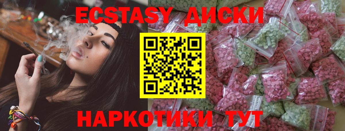 Гусь-Хрустальный  ЭКСТАЗИ Cube  Экстази диски  Ecstasy  Вход с VPN 