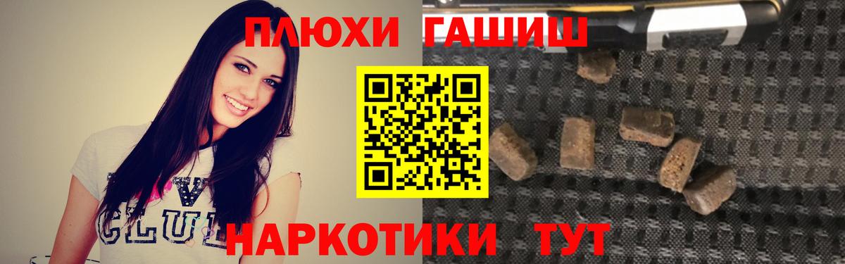 Гашиш ice o lator  ГАШ гашик  Вход с VPN  Гусь-Хрустальный 