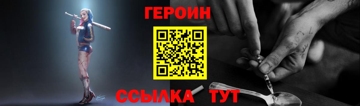 Героин Афган Гусь-Хрустальный