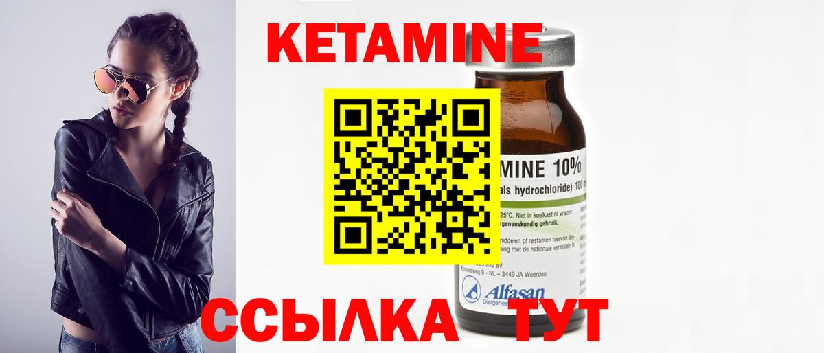 Кетамин VHQ  мега ТОР  Гусь-Хрустальный  Кетамин VHQ  Вход с VPN 