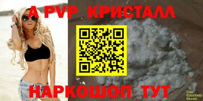 альфа пвп Гусев