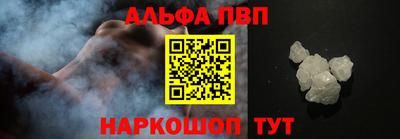 альфа пвп Гусев