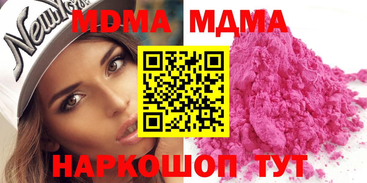 MDMA Molly  MDMA Molly  Гусь-Хрустальный  MDMA  Вход с VPN 