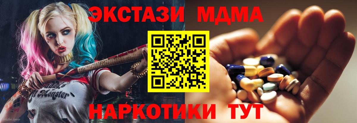 MDMA кристаллы Гусь-Хрустальный