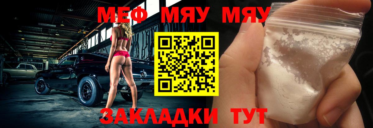 Гусь-Хрустальный  Мефедрон кристаллы  МЯУ-МЯУ  Вход с VPN 