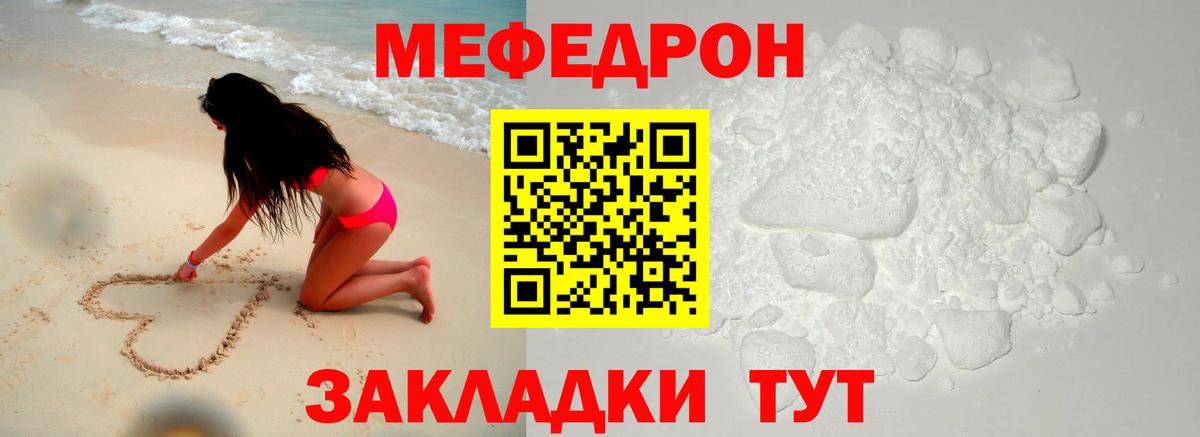 МЕФ  Гусь-Хрустальный