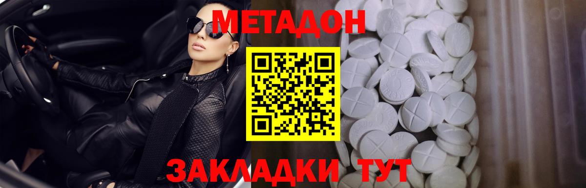 Метадон VHQ  Вход с VPN  Гусь-Хрустальный 