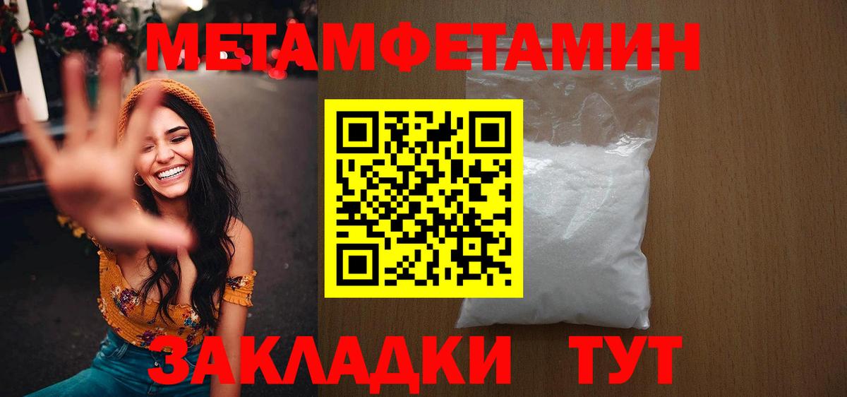 Первитин кристалл Гусь-Хрустальный