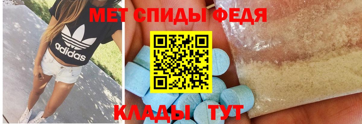 Первитин Methamphetamine  Вход с VPN  Гусь-Хрустальный 