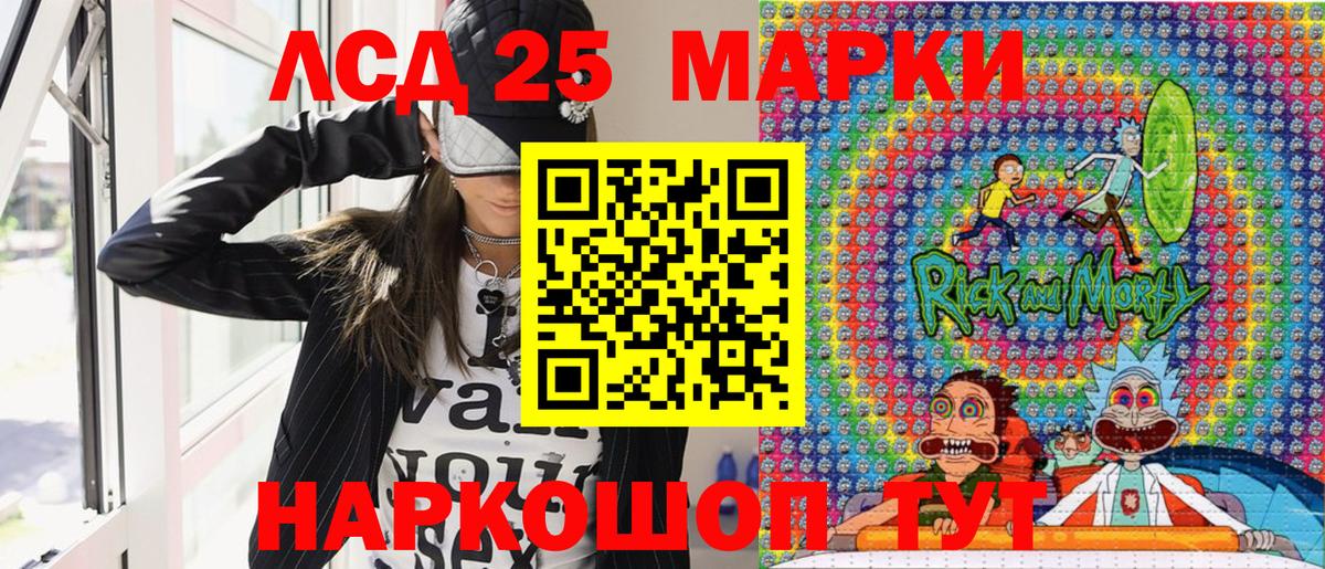 Марки 25I-NBOMe 1,8мг Гусь-Хрустальный