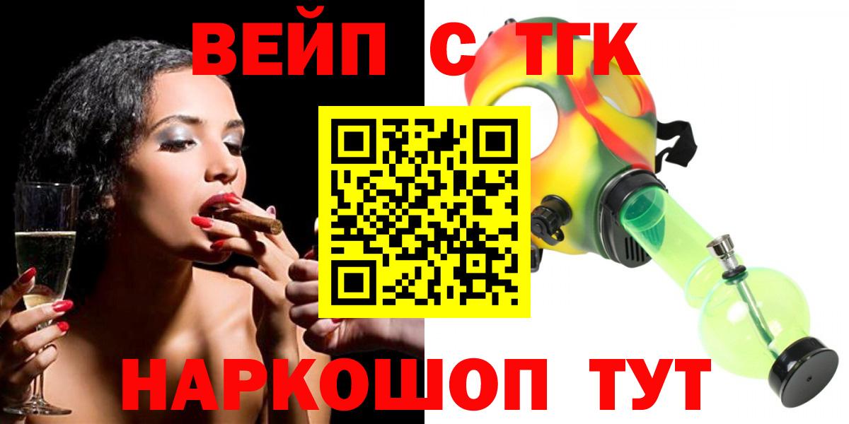 ТГК вейп Гусь-Хрустальный