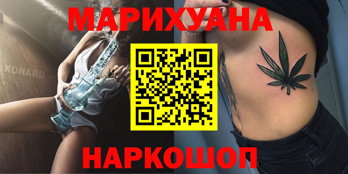 Марихуана Ganja Гусь-Хрустальный